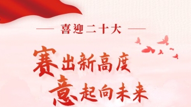 喜迎二十大 | 制造業數字化高質量發展 工業管理軟件躍入新時代
